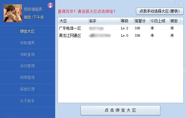 cf一键领取怎么弄