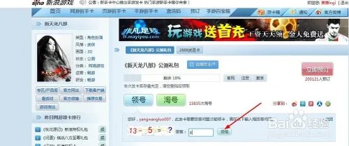 如何免费获取游戏新手卡账号