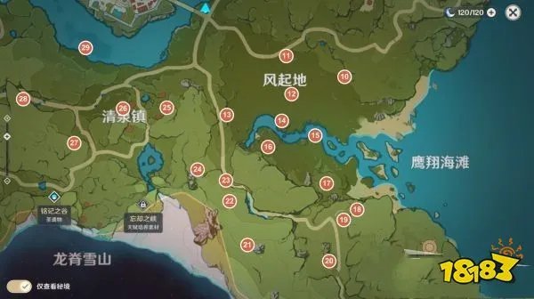 原神风神瞳全部采集位置 2024风神瞳详细点位图文分享