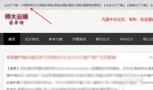 数学建模论文下载方法