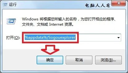 搜狗网页收藏夹路径