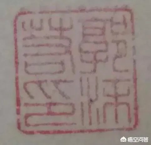 郭沫若书法是真迹吗