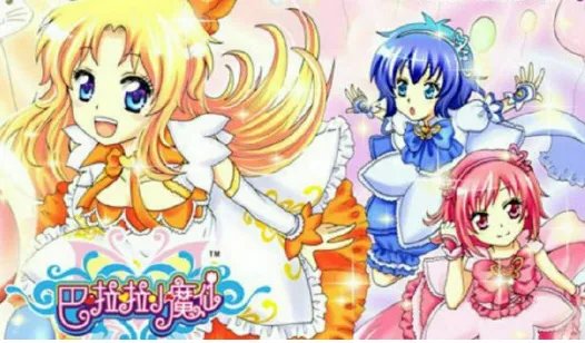 巴啦啦小魔仙咒语