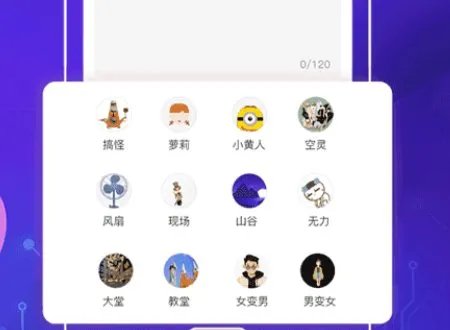 免费变声器软件是什么？