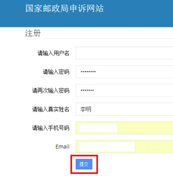 韵达快递全国24小时投诉电话