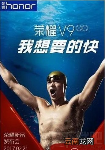 荣耀v9发布会直播地址 华为荣耀v9发布会视频网址