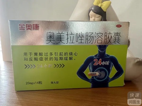 奥美拉唑胶囊治疗胃炎吗？要区别胃炎类型
