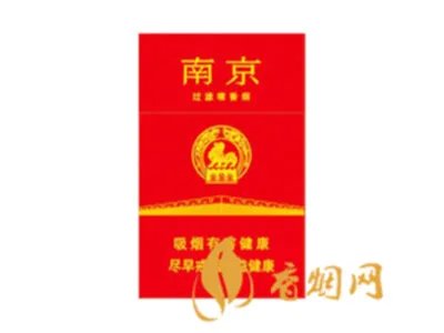 2022南京烟价格表和图片大全(完整版)