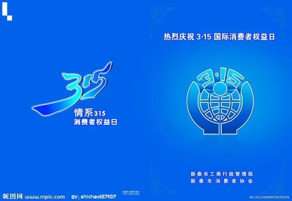 中国消费者协会的组织章程