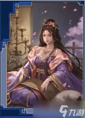 《率土之滨》王美人属性介绍 王美人厉害吗