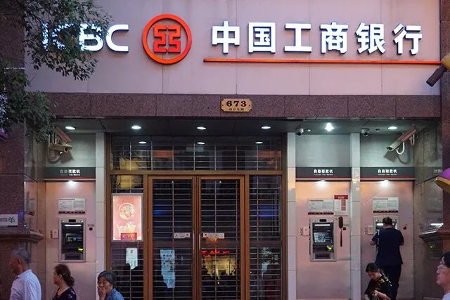 工商银行上班时间几点到几点 工商银行节假日上班吗