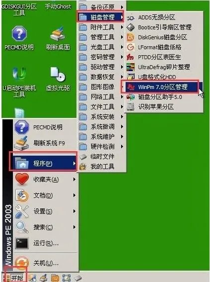 invalid partition table