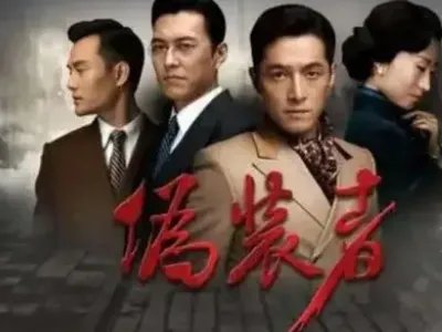 国内公认十部最好看的谍战电视剧