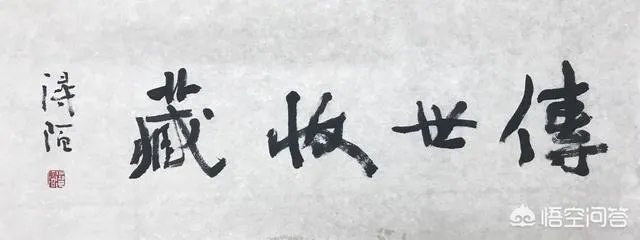 郭沫若书法是真迹吗