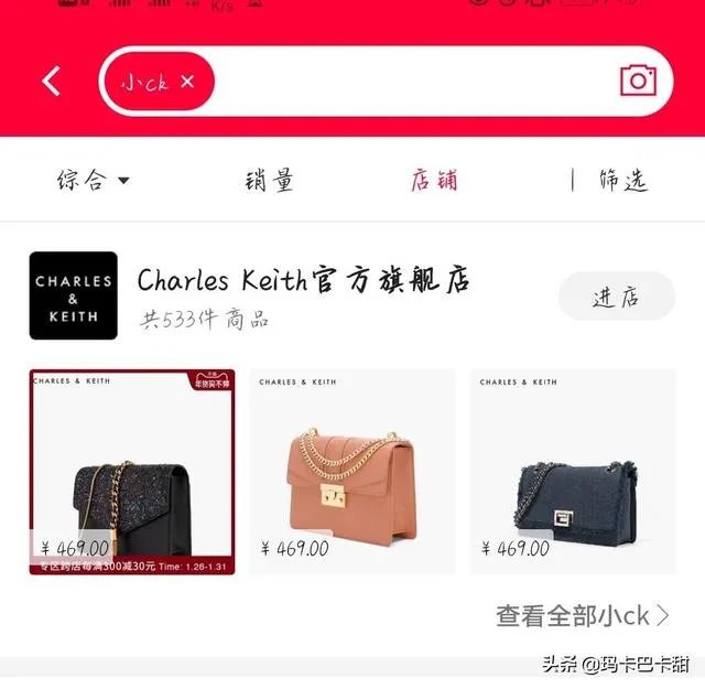小ck官网旗舰店名字？