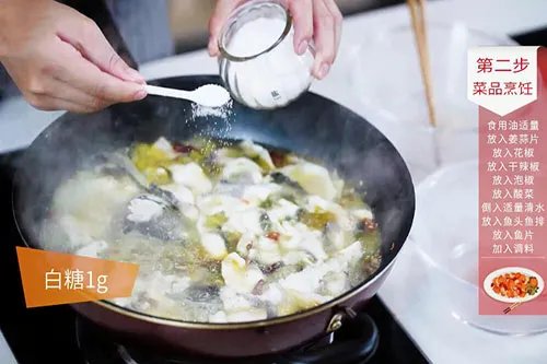 酸菜鱼的做法 家常酸菜鱼怎么做好吃