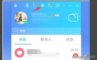 如何注销QQ空间？