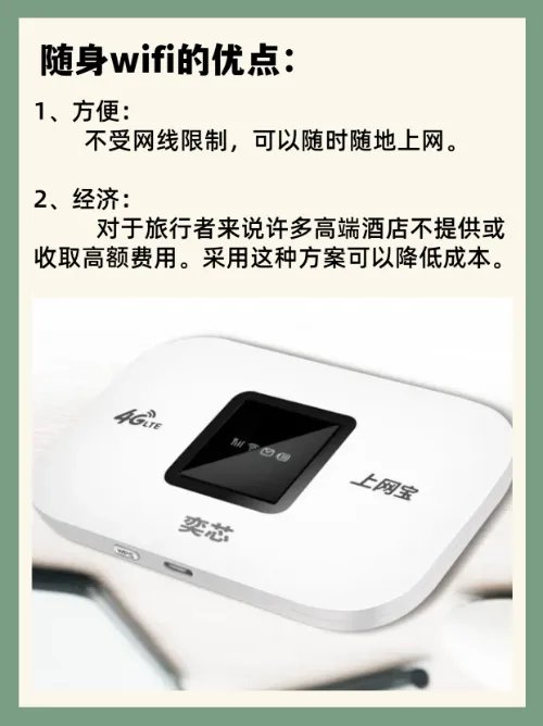 随身无线wifi可靠吗