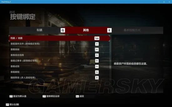《丧尸围城4》图文流程攻略 全剧情收集图文流程攻略