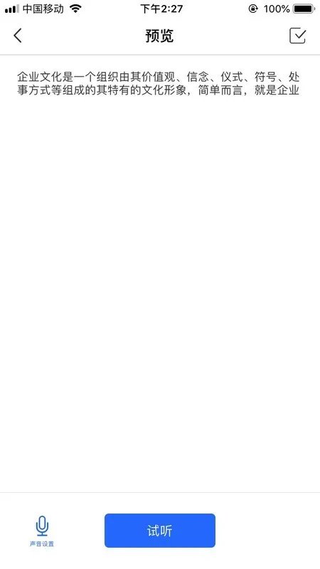 TTS是什么意思呢?