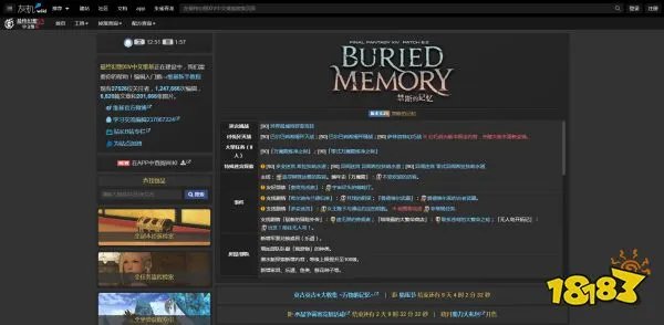 ff14wiki官网地址是什么 最终幻想1灰机wiki4中文维基官方地址