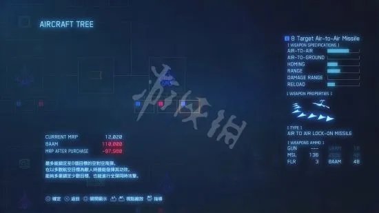 《皇牌空战7》图文攻略 全机型介绍与流程图文攻略