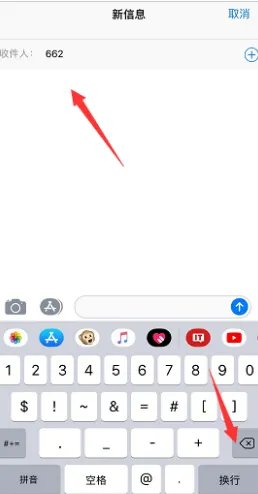 iphone怎么切换卡发短信