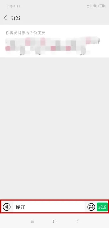 微信群发助手，每天可以发几次，每次最多几人？