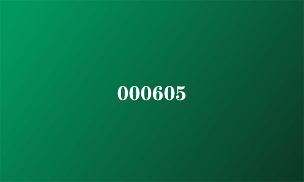 000605