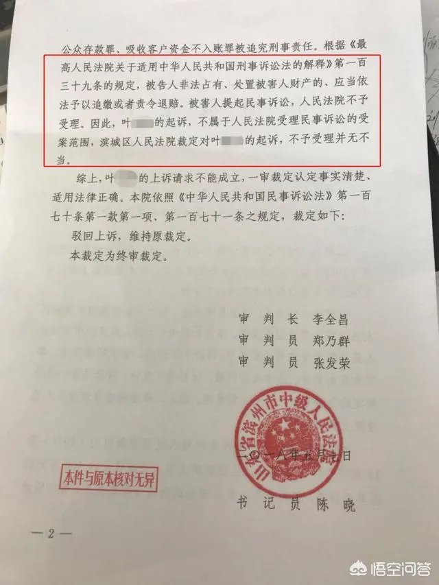 山东某农商行员工假存单揽存,银行有责任吗?