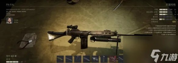 《铁血联盟3》武器大全 武器有什么