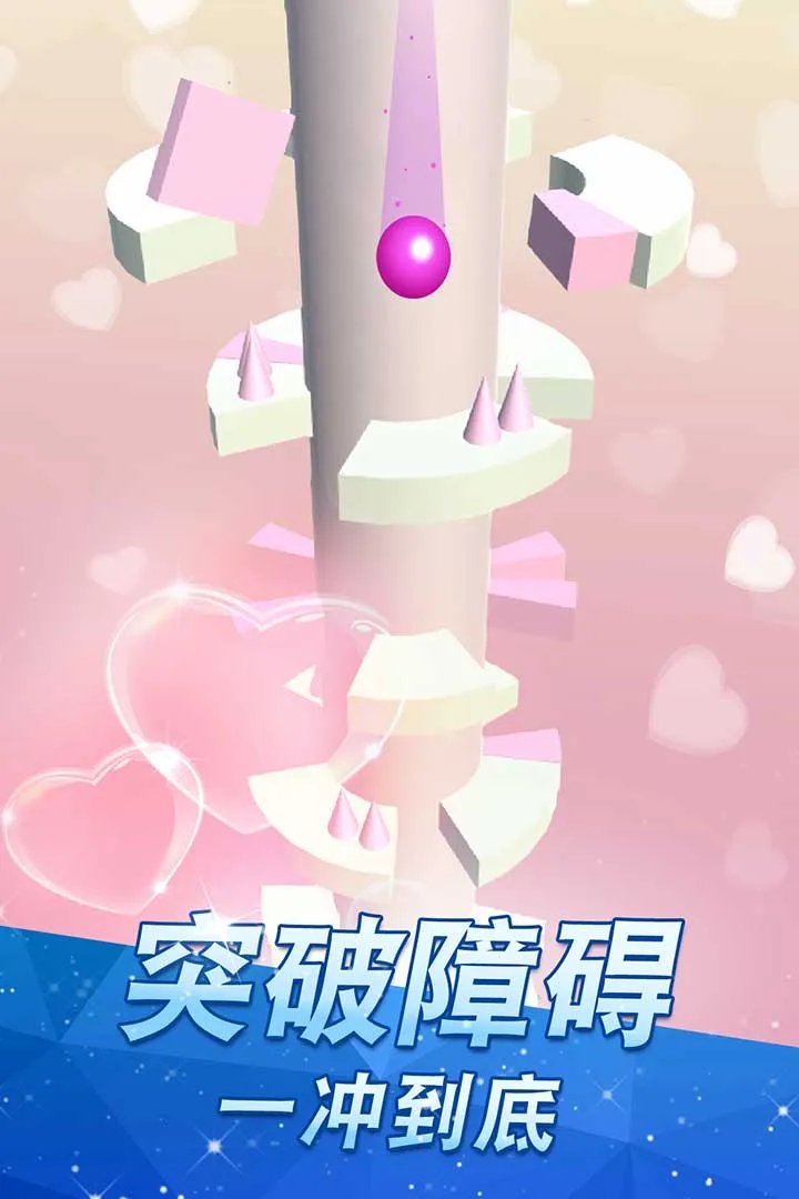 高台跳球好玩吗 高台跳球玩法简介