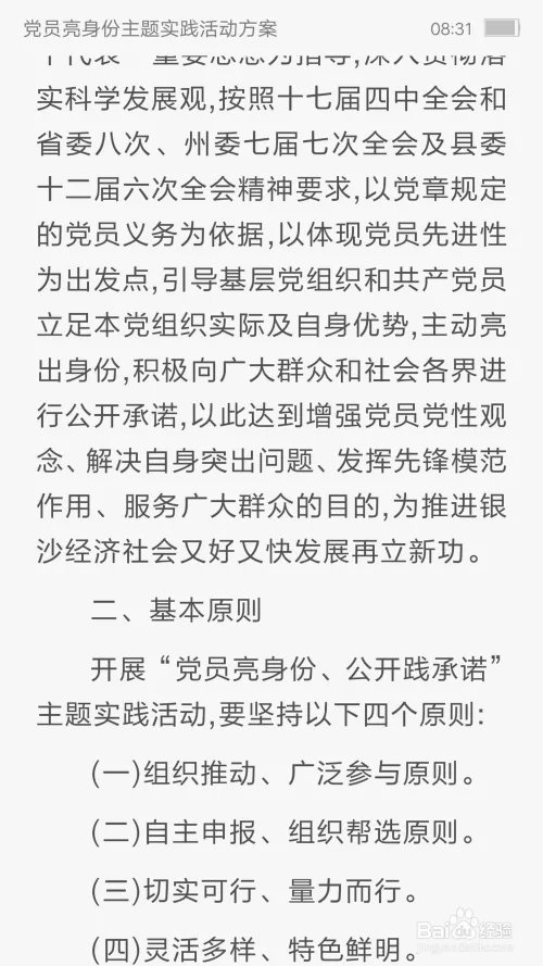 手机怎么截图呢？