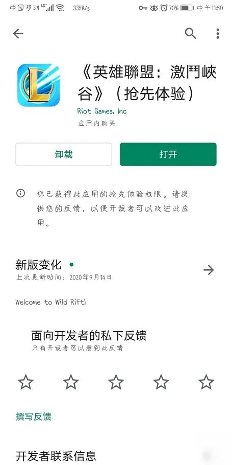 英雄联盟手游怎么查看测试资格 查看测试资格方法