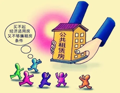 北京市公租房申请条件有哪些