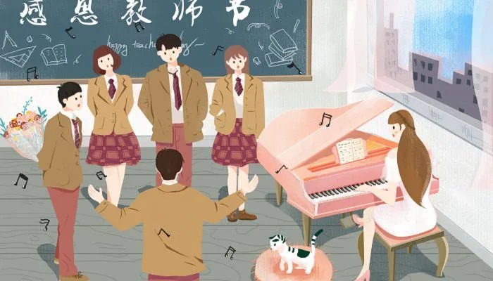 2023年是第几个教师节 2023年教师节是多少周年