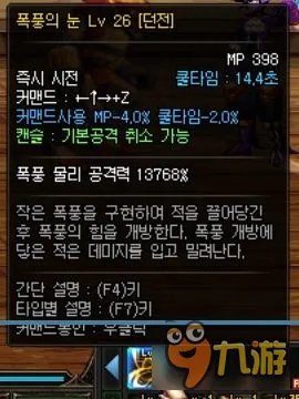 DNF逐风者技能展示 DNF逐风者有什么技能