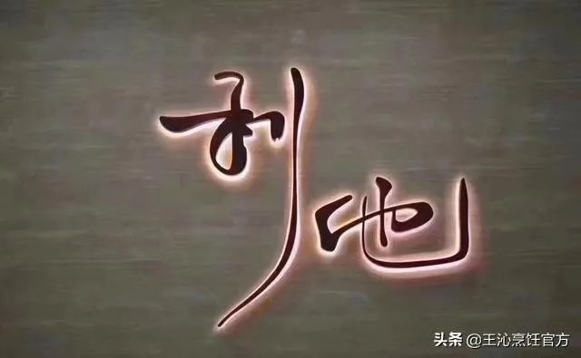 在成都如何找工作？