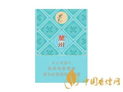 兰州烟的种类及价格图片2022