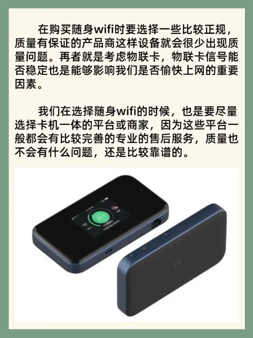 随身无线wifi可靠吗