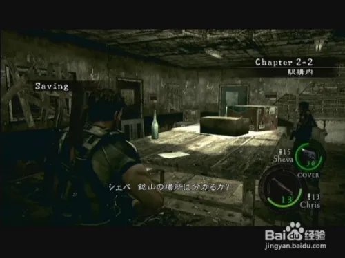 生化危机5攻略秘籍