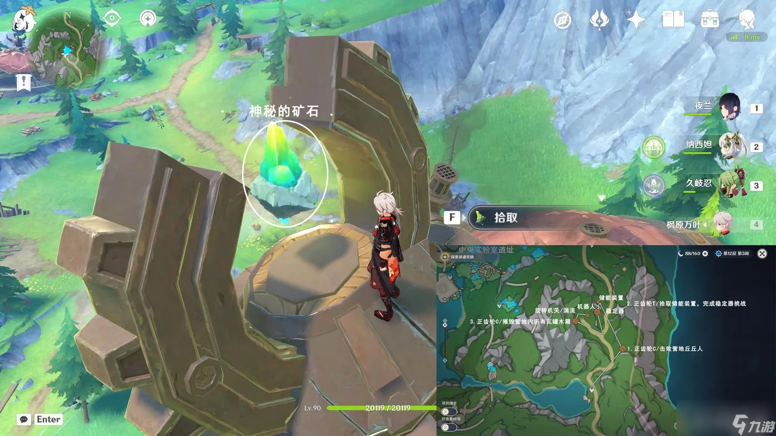 《原神》出来吧神秘矿成就攻略