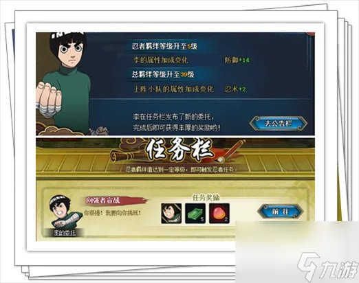 火影忍者羁绊4.33攻略 火影忍者羁绊玩法解析