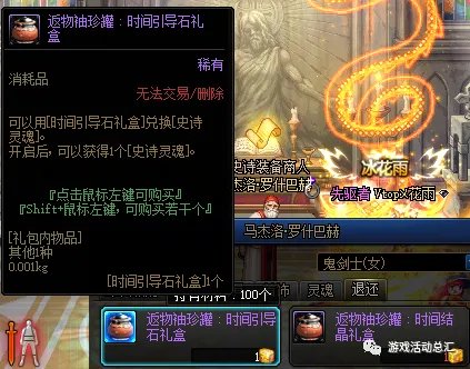 《DNF》积分商城成就任务怎么做