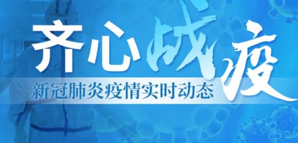 内蒙古新增本土确诊28例详情，这些病例遍布在了哪儿？