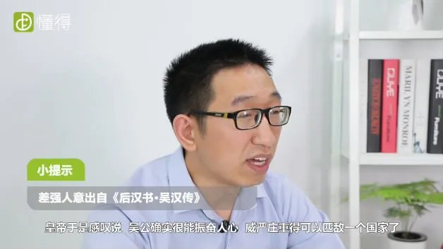 差强人意的意思