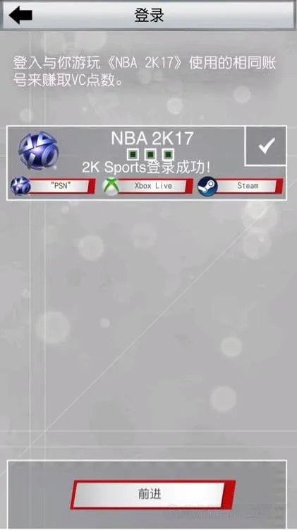 《NBA2K17》app功能介绍 my nba 2k17功能图文介绍一览