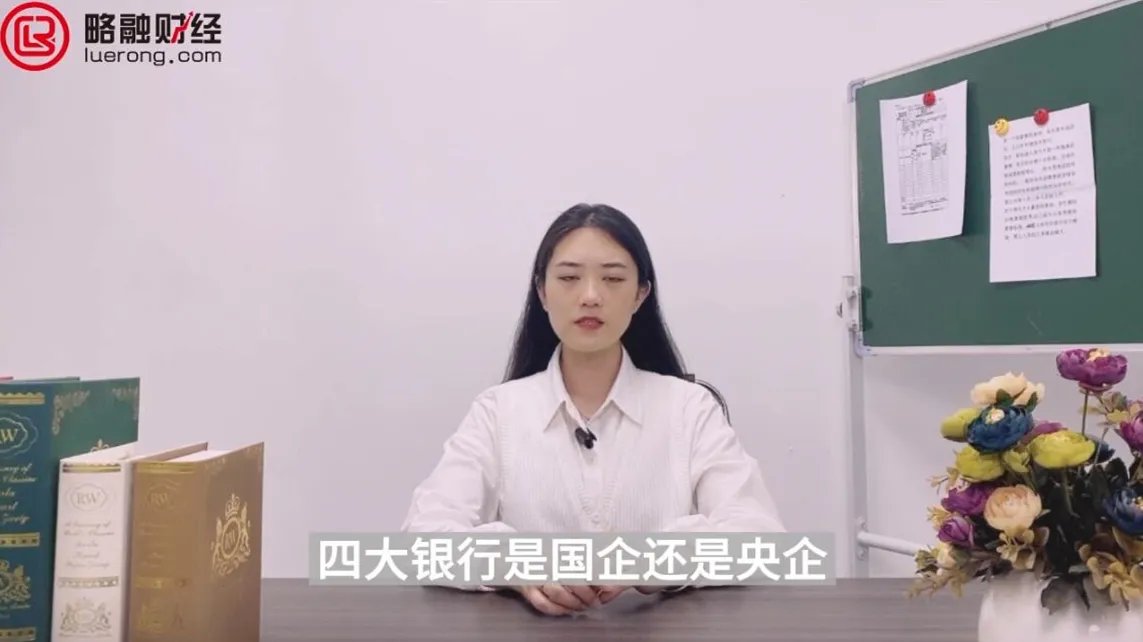 四大银行有哪四大银行?