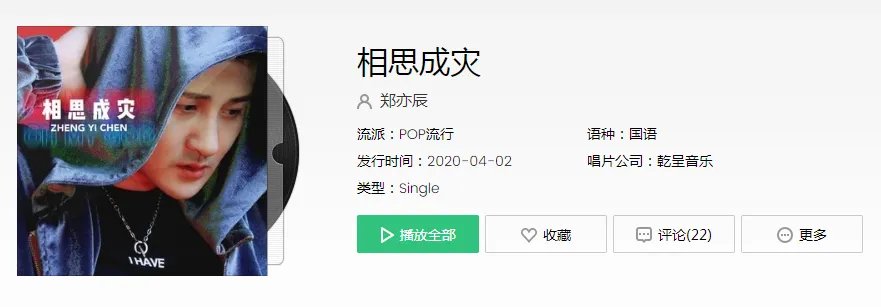 抖音如果今生不能相爱来世重来是什么歌？