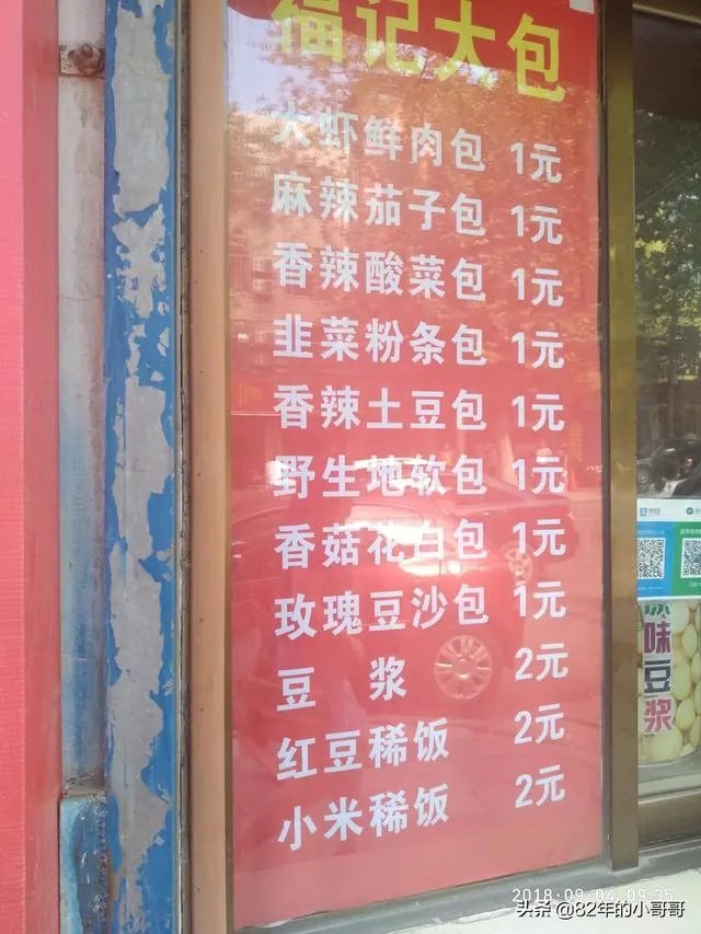 哪里可以学做包子技术，大概要多少钱？